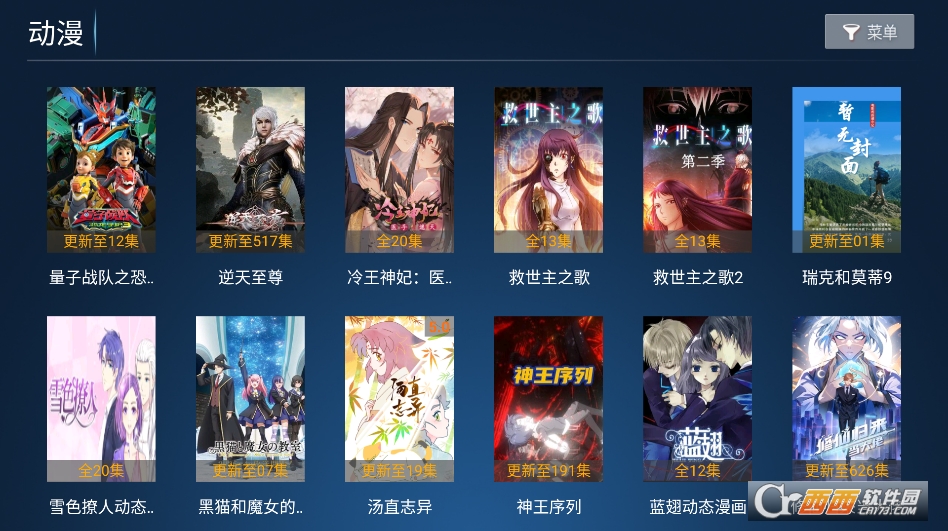 小草TV盒子官方下载最新版本 v6.8