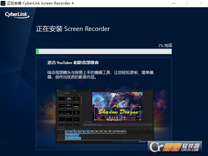 CyberLink Screen Recorder4.3.1最新版 v4.3.1.27980 中文免费版