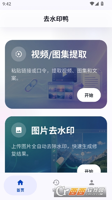 去水印鸭app官方最新版 v1.0.2