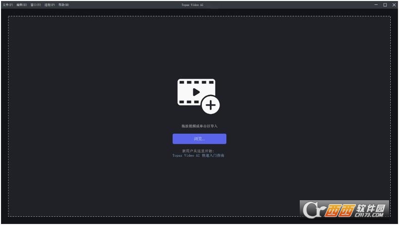 Topaz Video AI 4.1.1 绿色直装版 专业版