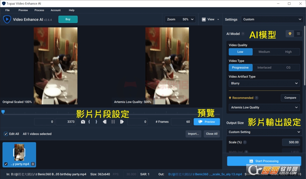 Topaz Video AI 4.1.1 绿色直装版 专业版