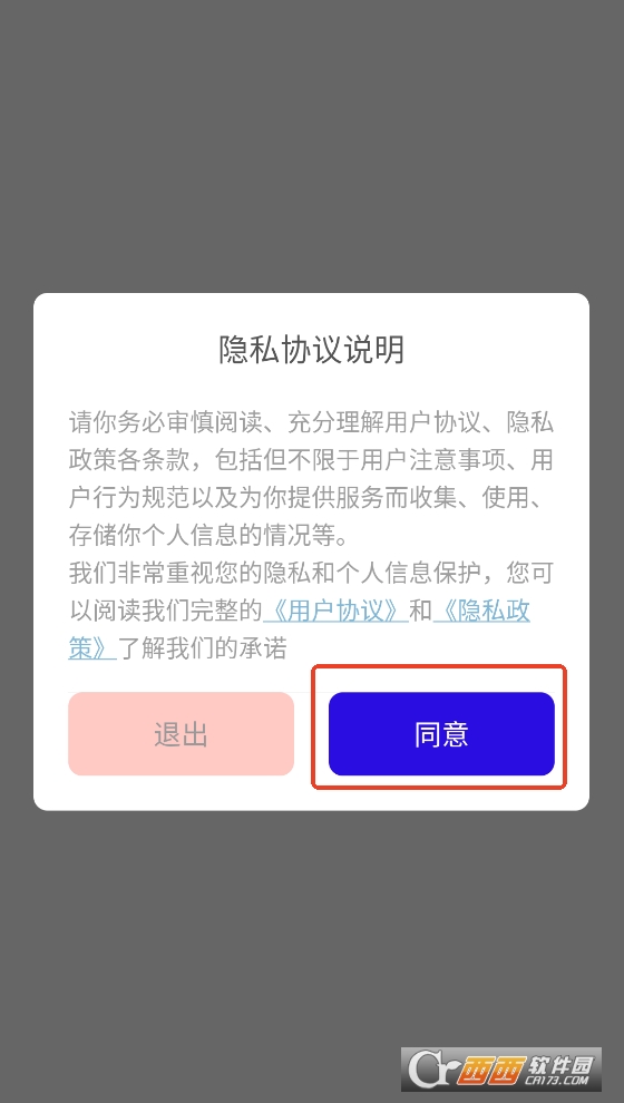 冀建工人通app官方最新版本 v1.2免费版