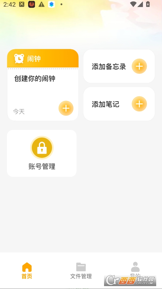 冀建工人通app官方最新版本 v1.2免费版