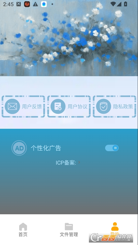 冀建工人通app官方最新版本 v1.2免费版