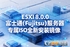��ʿͨ(Fujitsu)����ESXi 8.0.0�ٷ�ISO����
