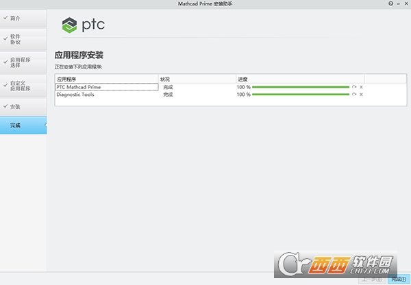 PTC MathCAD Prime 9中文激活版 v9.0.0.0完整版