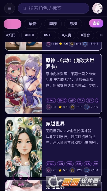 柚姬AI官方中文版 v1.0.0