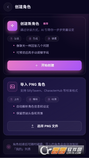 柚姬AI官方中文版 v1.0.0