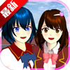 sakuraschoolsimulator������