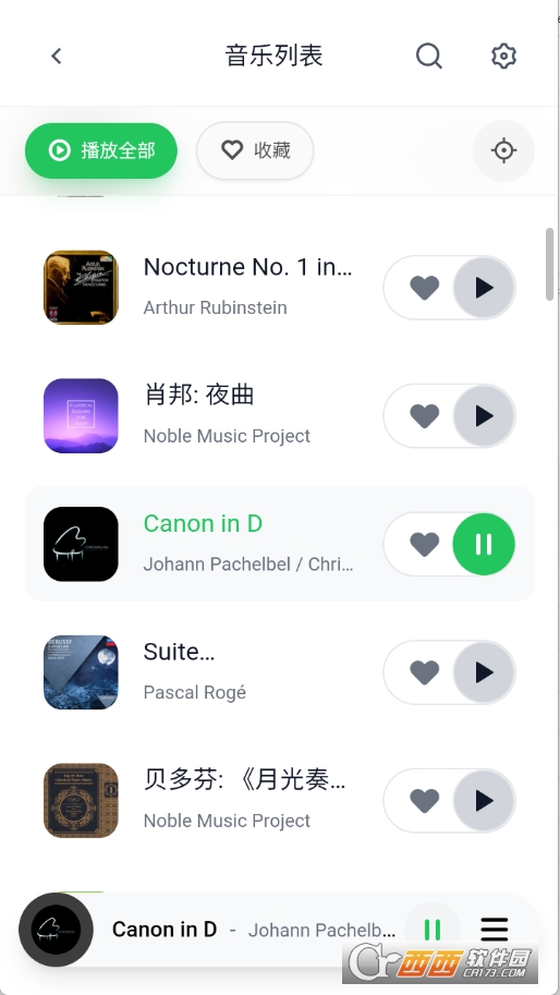 安格音乐app官方最新版(AlgerMusicPlayer) v5.1.0