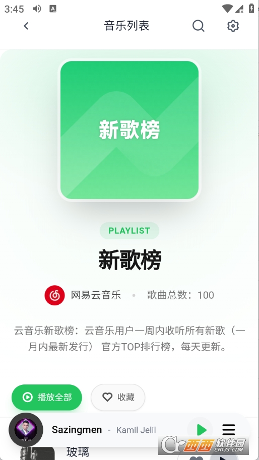 安格音乐app官方最新版(AlgerMusicPlayer) v5.1.0