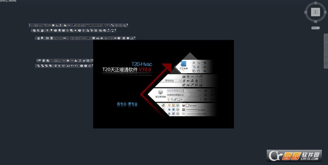 T20天正暖通v10.0(附激活补丁) 正式版