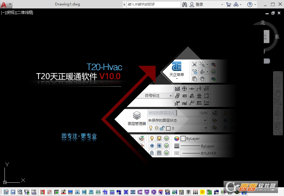 T20天正暖通v10.0(附激活补丁) 正式版
