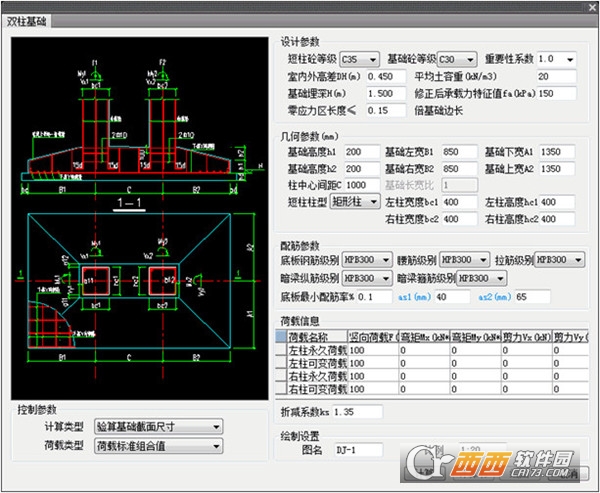 T20天正结构v9.0激活免费版 完整版