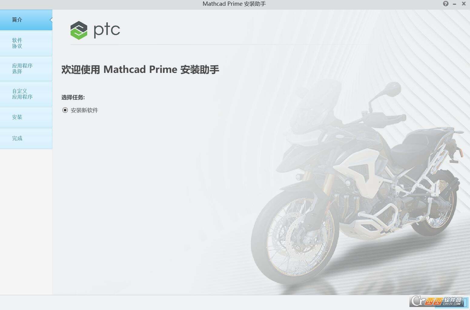 ptc mathcad prime 10中文免费版 v10.0.1.0最新版本