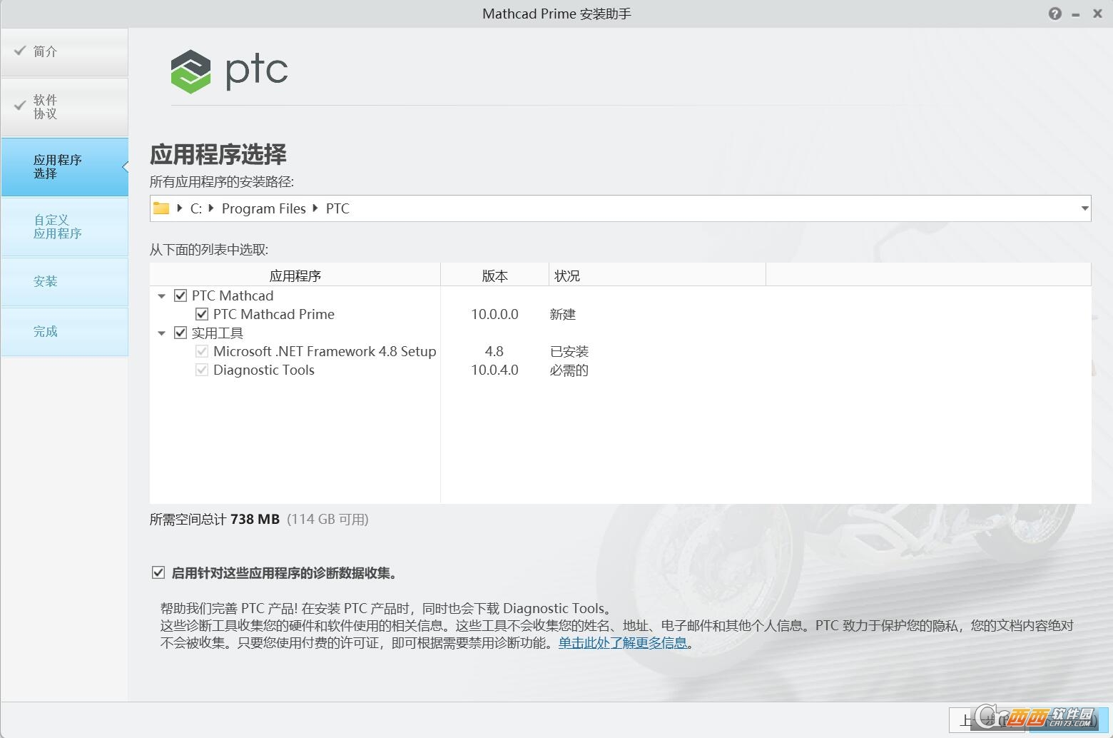 ptc mathcad prime 10中文免费版 v10.0.1.0最新版本