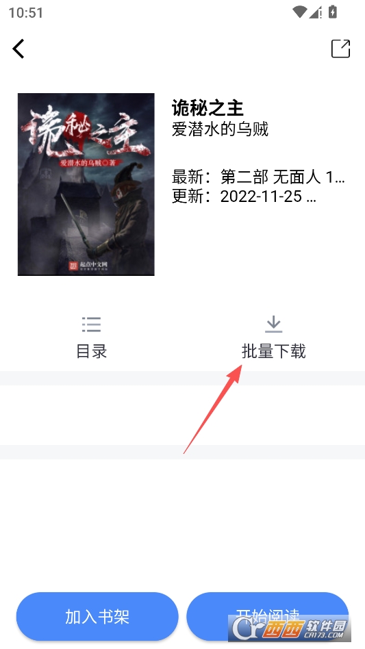 极简小说解锁vip版 v1.2.0