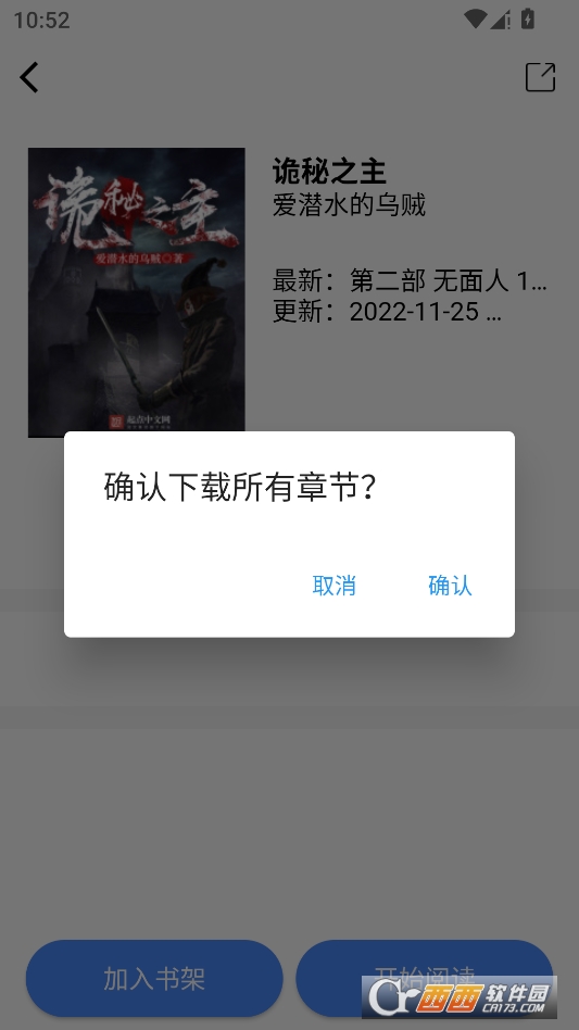 极简小说解锁vip版 v1.2.0
