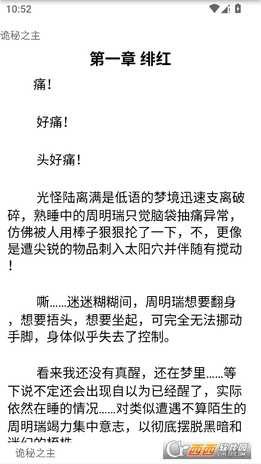 极简小说解锁vip版 v1.2.0