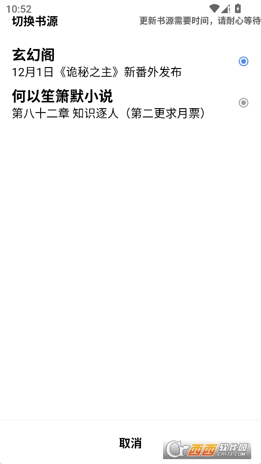 极简小说解锁vip版 v1.2.0