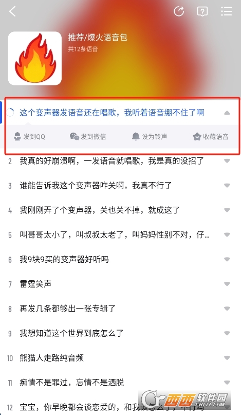 kk.键盘变声器app安卓版 v4.0.1.11960
