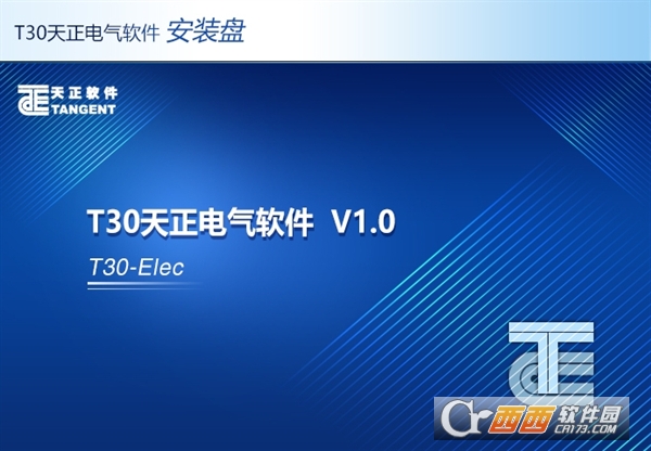 T30天正电气软件免费版 v1.0互联版