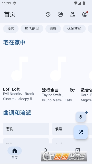 Meld音乐app官方中文版 v0.6.7