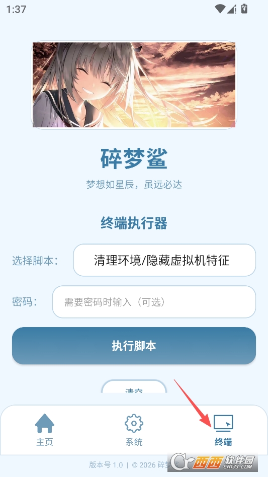 碎梦鲨max官方正版 v1.0
