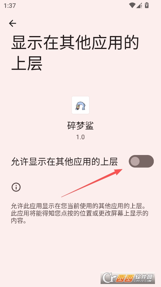 碎梦鲨max官方正版 v1.0