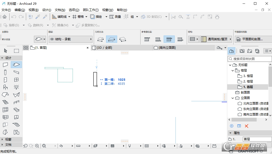 Graphisoft ArchiCAD 29中文激活版 v29.0.1.3100最新版