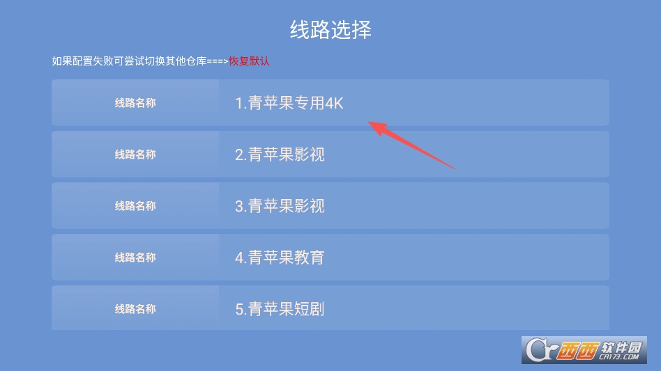 青苹果4K最新版本 v1.5.1