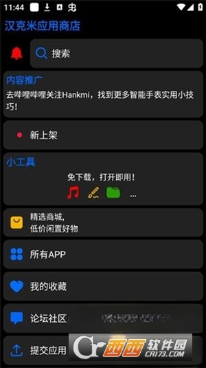 汉克米应用商店私有部署免登录版 v4.5.1