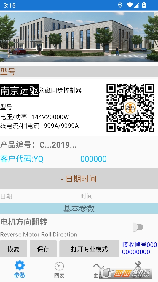 南京远驱控制器最新版本2026 v2.8.6