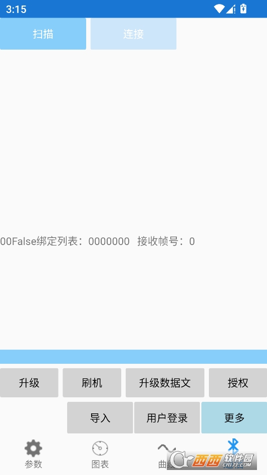 南京远驱控制器最新版本2026 v2.8.6