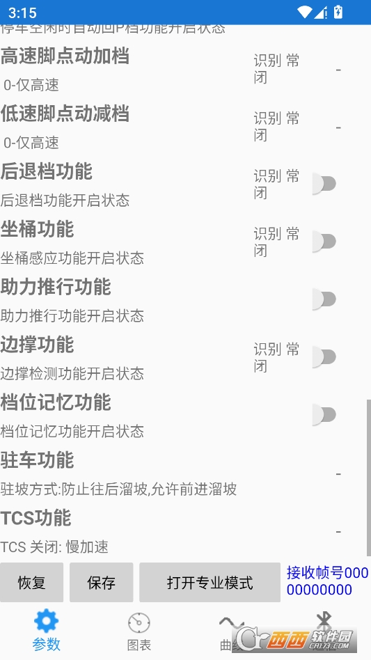 南京远驱控制器最新版本2026 v2.8.6