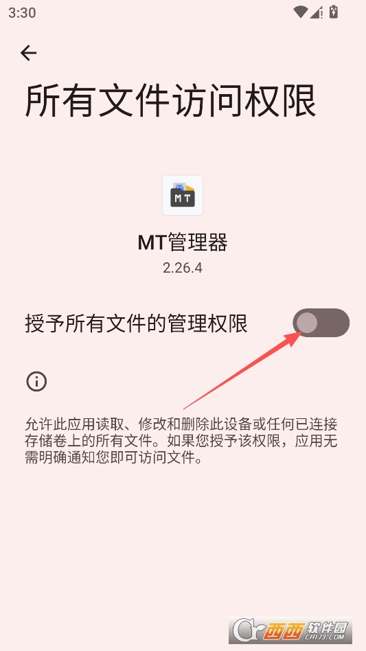 tm官理器共存版 v2.26.4