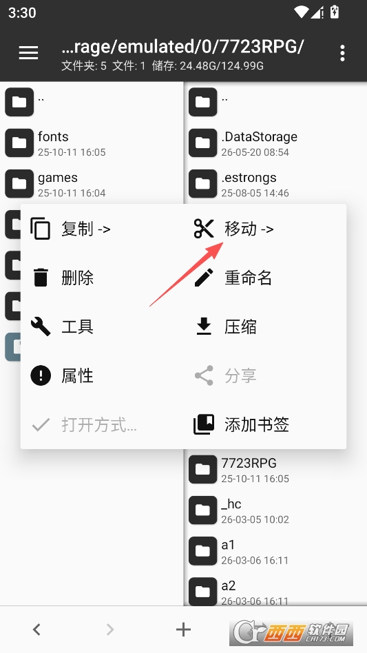 tm官理器共存版 v2.26.4