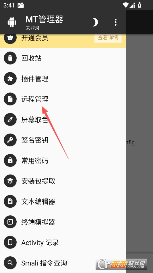tm管理器官方免费版 v2.26.4