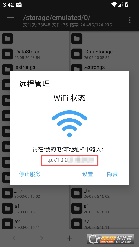 tm管理器官方免费版 v2.26.4