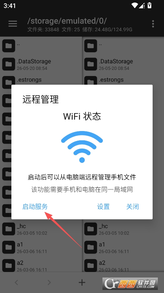 tm管理器官方免费版 v2.26.4
