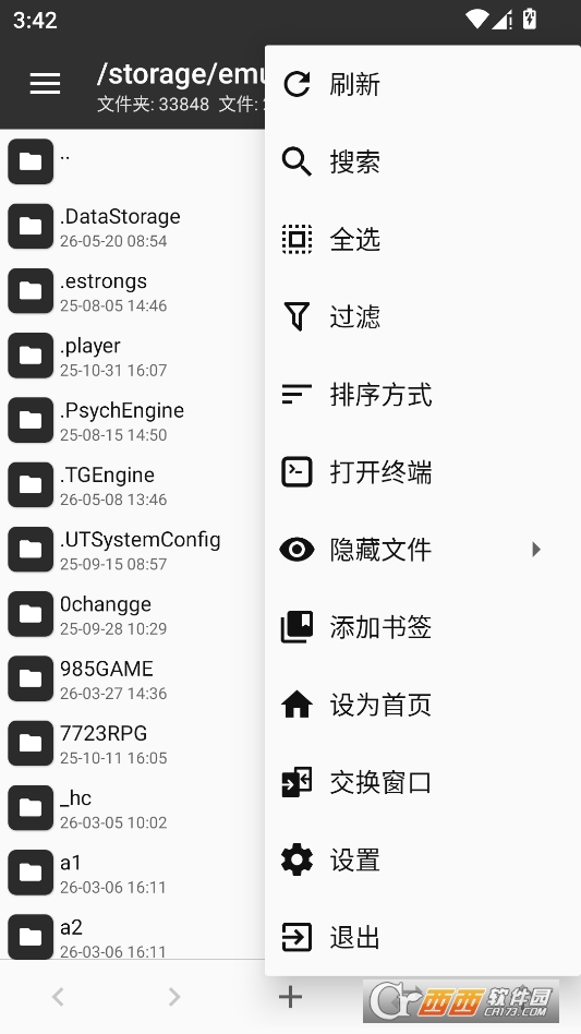 tm管理器官方免费版 v2.26.4