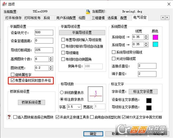T20天正电气v10.0免费激活版 最新版