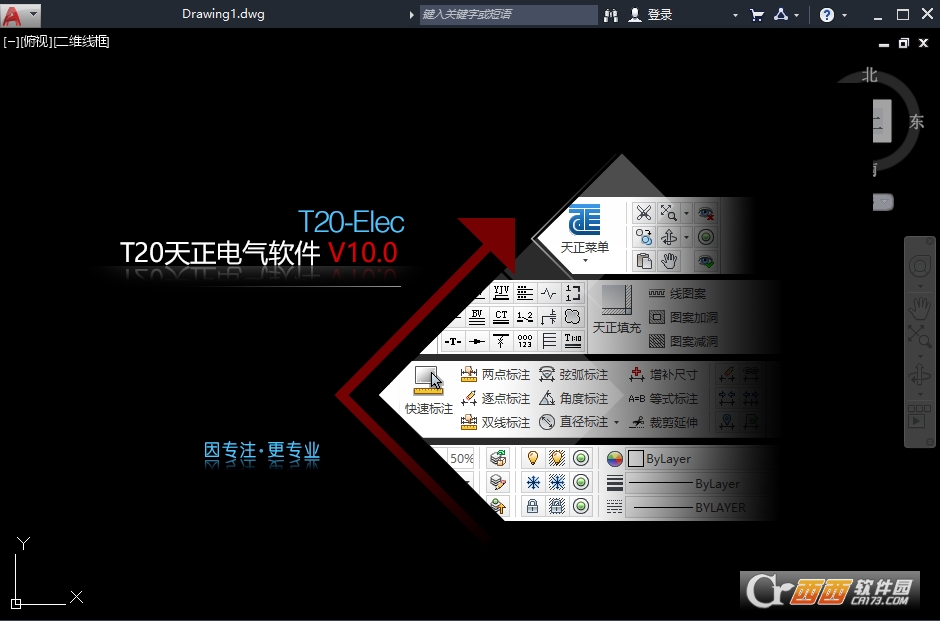 T20天正电气v10.0免费激活版 最新版