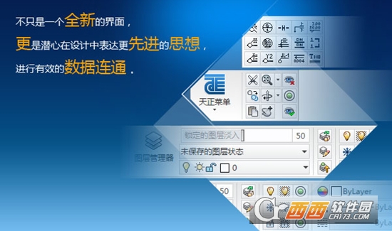 T20天正暖通v7.0激活版 Windows版