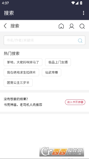 塔读文学小说app纯净版 v1.0.0