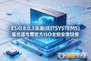 ESXi8.0.3�˳�(IEITSYSTEMS)������ר���ٷ�ISOȫ�°�װ����