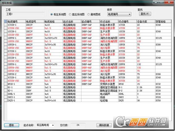 T20天正电气v8.0正式版 完整版