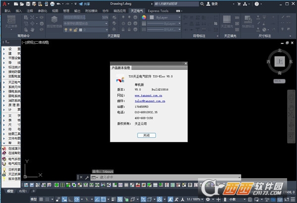 T20天正电气v8.0正式版 完整版