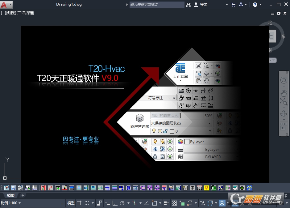 T20天正暖通v9.0免费激活版 正式版