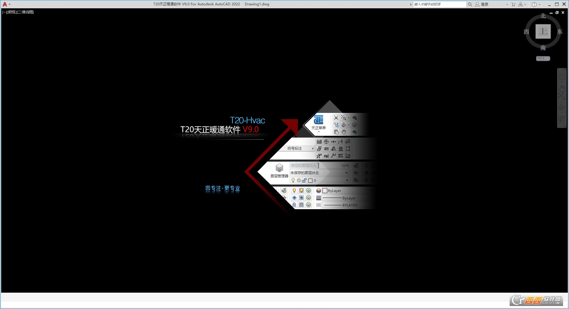 T20天正暖通v9.0免费激活版 正式版